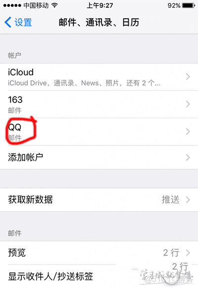 ios邮件 导入存档 iphone邮件怎么导出_iphone发送邮件html_03