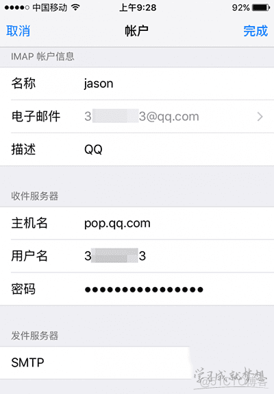 ios邮件 导入存档 iphone邮件怎么导出_iphone发送邮件html_06