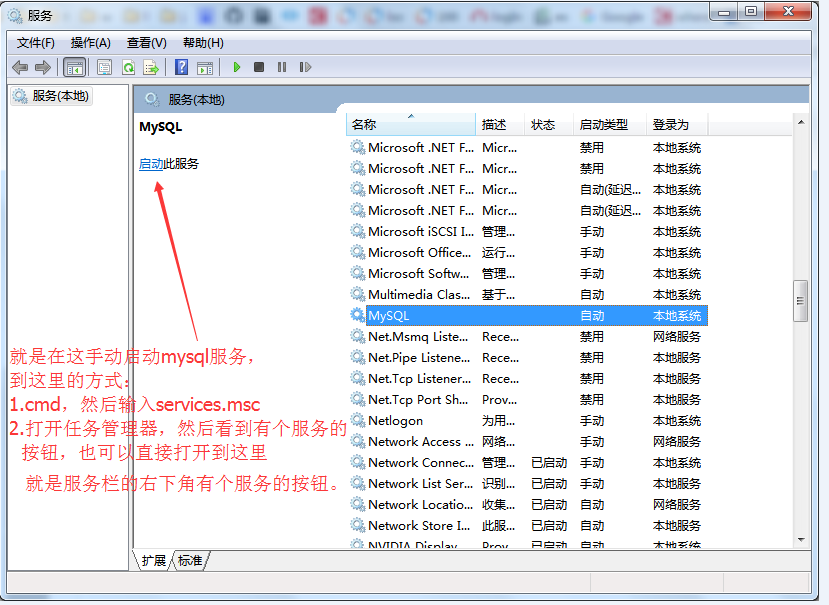 centos mysql 解压版启动 mysql解压安装教程_MySQL_11