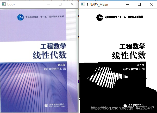 深度学习的二值化阈值与置信度阈值 二值化自动阈值_值类型_05