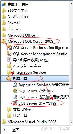 sql server错误1222 SQL Server错误4060_Server