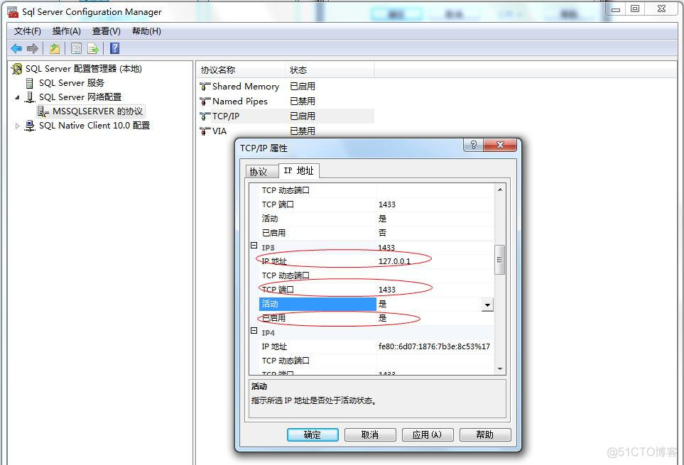 sql server错误1222 SQL Server错误4060_Server_04