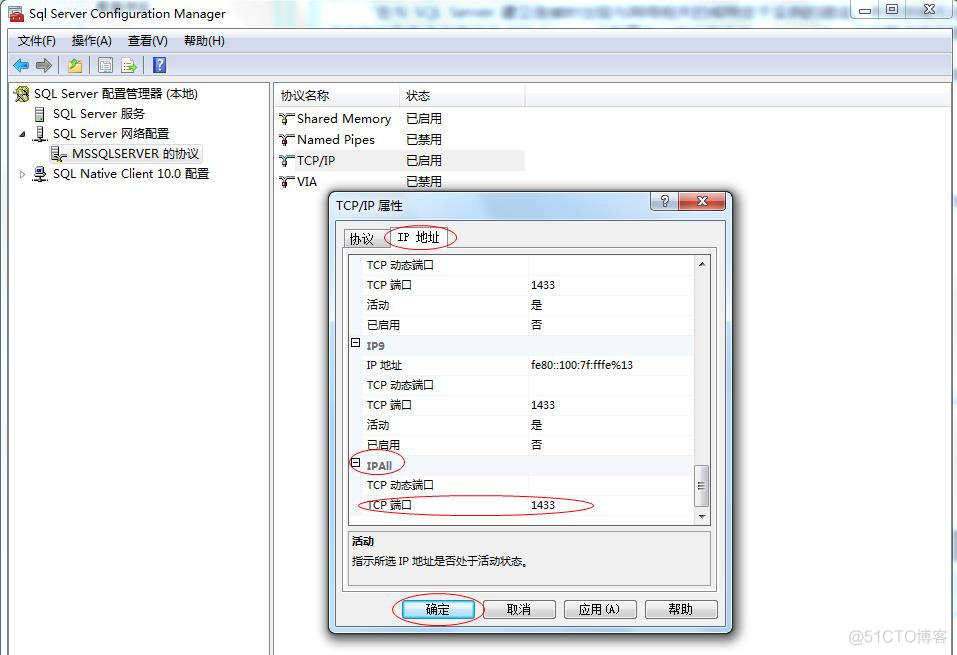 sql server错误1222 SQL Server错误4060_sql server错误1222_05