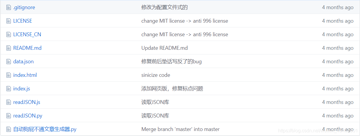 python生成电子印章 python文章生成器_json_02