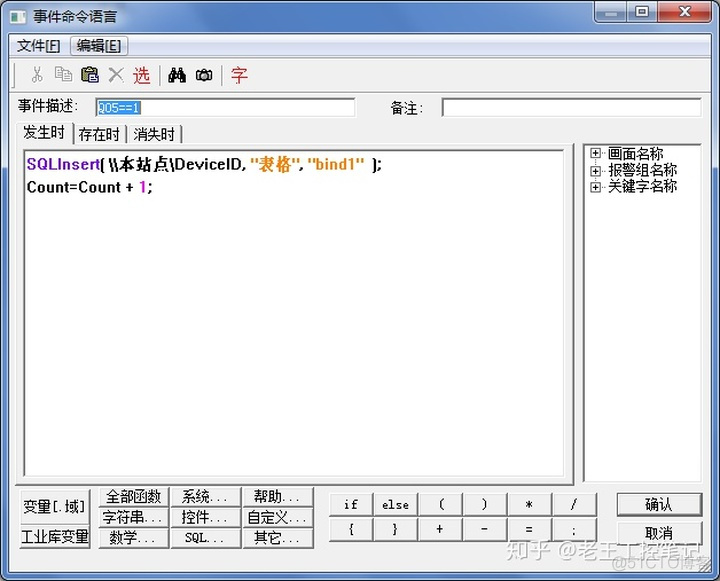 组态王与mysql连接 组态王 mysql_命令语言_04