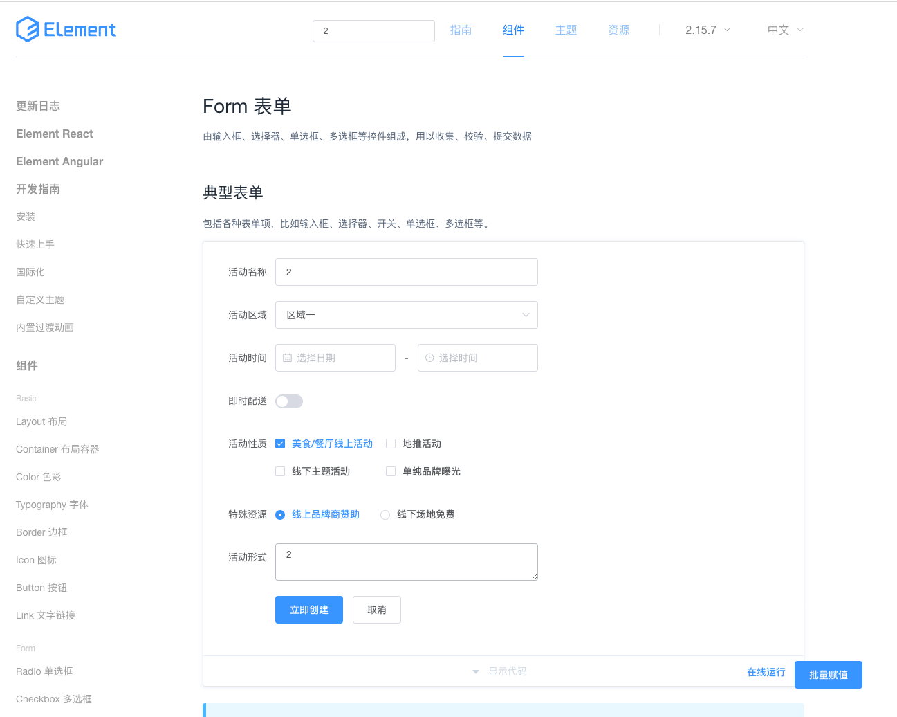 js中给Java对象赋值 js赋值给input_前端_02