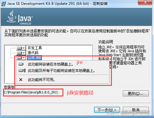 java 不需要环境就能运行的包 jdk不需要配置环境变量_java