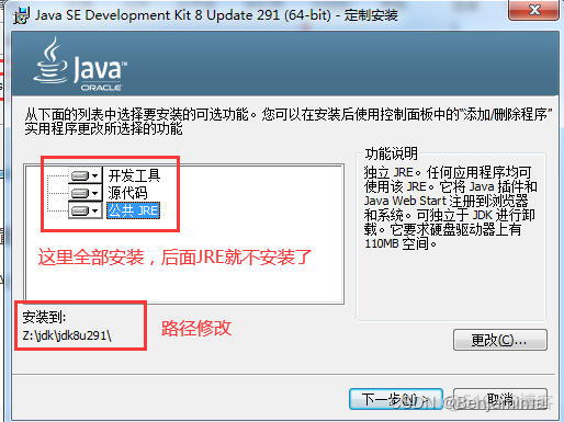 java 不需要环境就能运行的包 jdk不需要配置环境变量_java_02