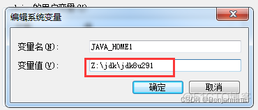 java 不需要环境就能运行的包 jdk不需要配置环境变量_后端_12