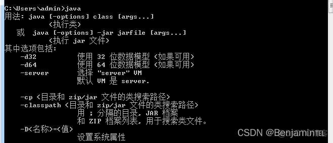 java 不需要环境就能运行的包 jdk不需要配置环境变量_后端_16