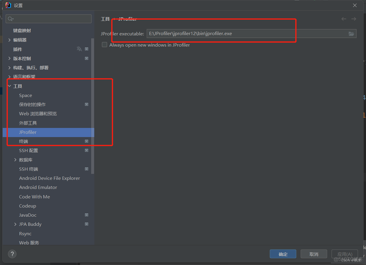 java dump文件分析工具 mat jprofiler分析dump文件_jvm_05