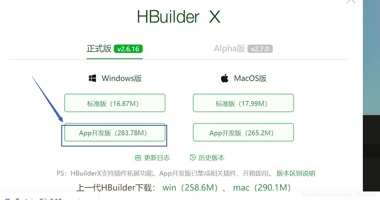 hbuilder下载javascript 运行插件 hbuilder有哪些插件_App_02