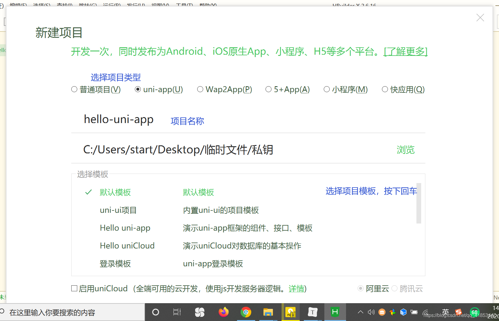 hbuilder下载javascript 运行插件 hbuilder有哪些插件_App_22