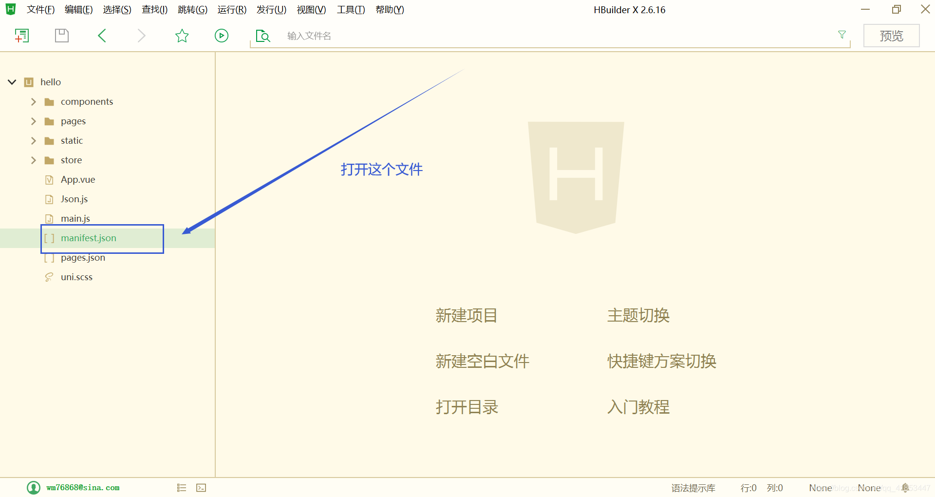 hbuilder下载javascript 运行插件 hbuilder有哪些插件_App_24