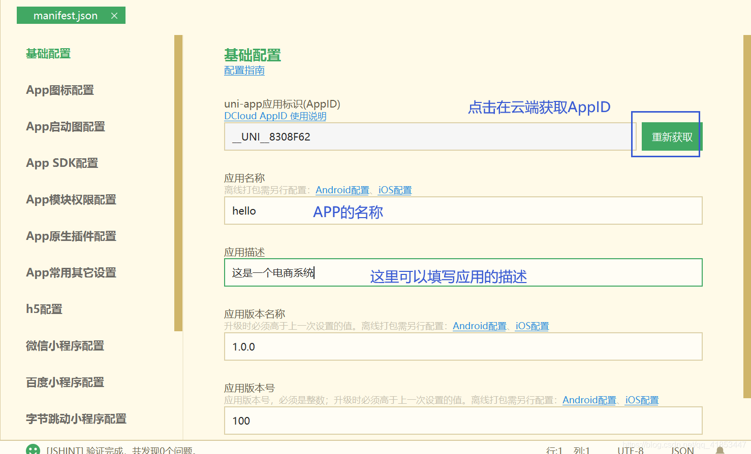 hbuilder下载javascript 运行插件 hbuilder有哪些插件_uni-app_25