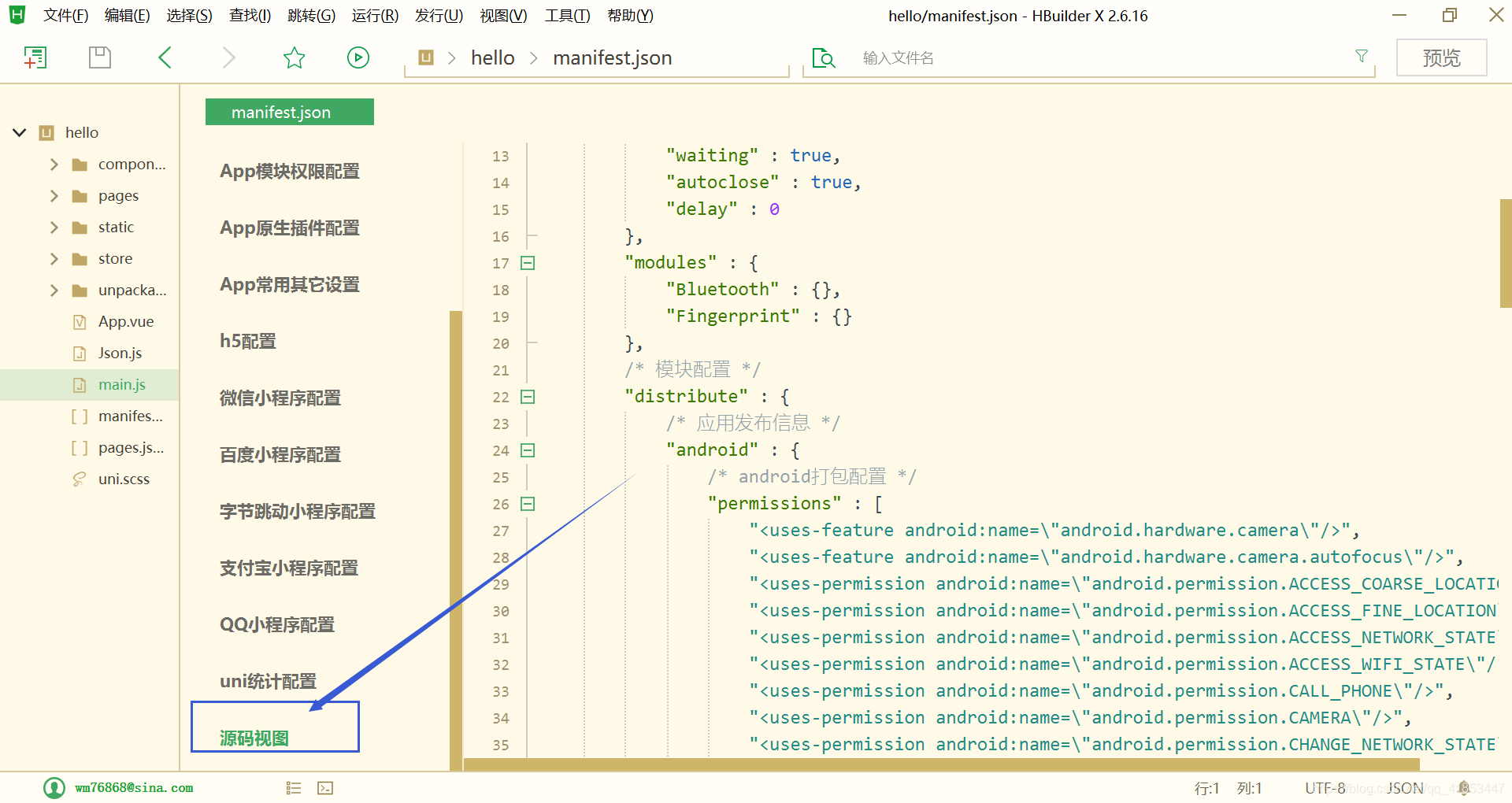 hbuilder下载javascript 运行插件 hbuilder有哪些插件_App_29