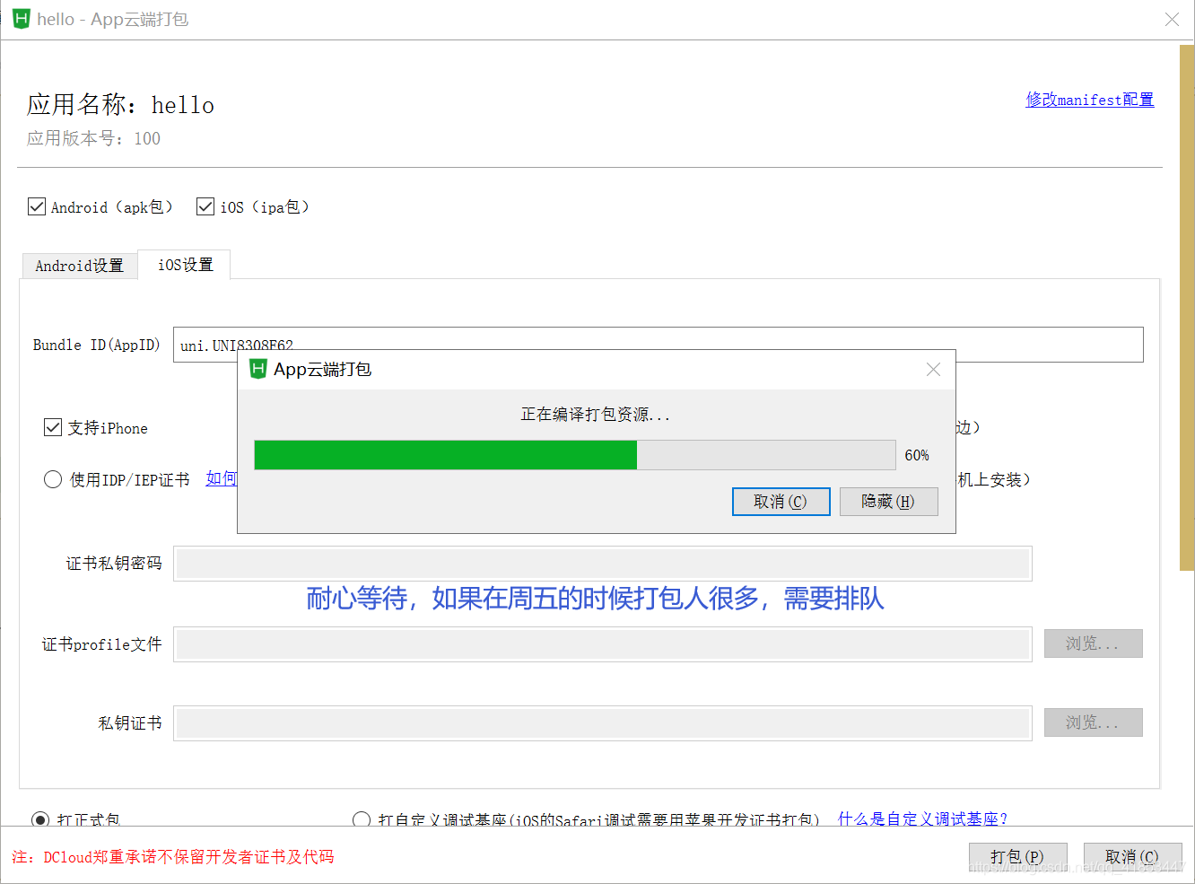 hbuilder下载javascript 运行插件 hbuilder有哪些插件_uni-app_33