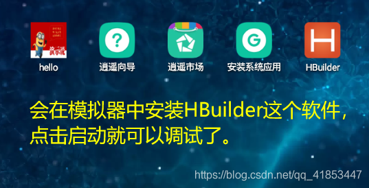 hbuilder下载javascript 运行插件 hbuilder有哪些插件_uni-app_40