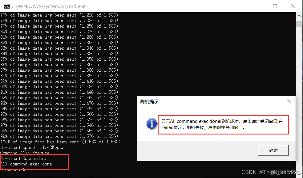 零刻 刷bios shell 零刻 刷机_端口号_09