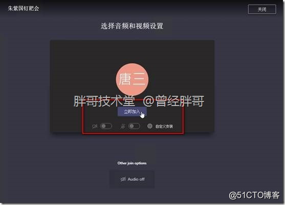 teams组织架构由谁来更新 teams的团队怎么用_teams组织架构由谁来更新_06