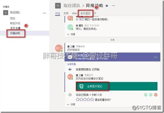 teams组织架构由谁来更新 teams的团队怎么用_导航栏_19