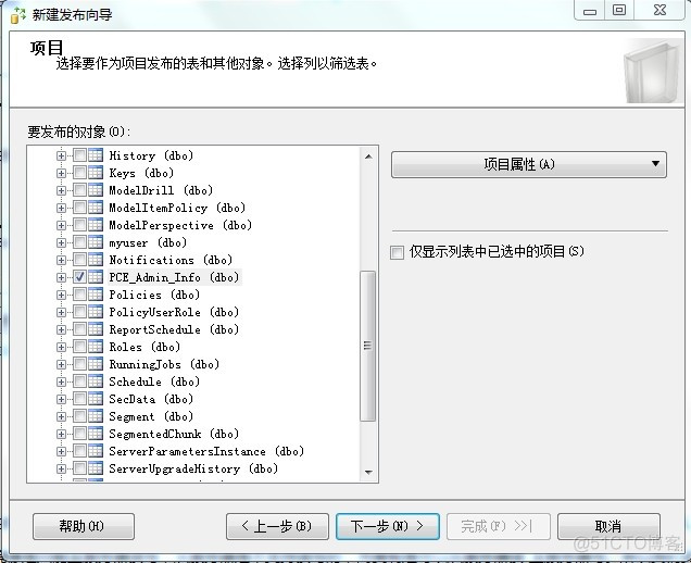 sql server读写分离数据库集群部署 mssql 读写分离_存储过程_04