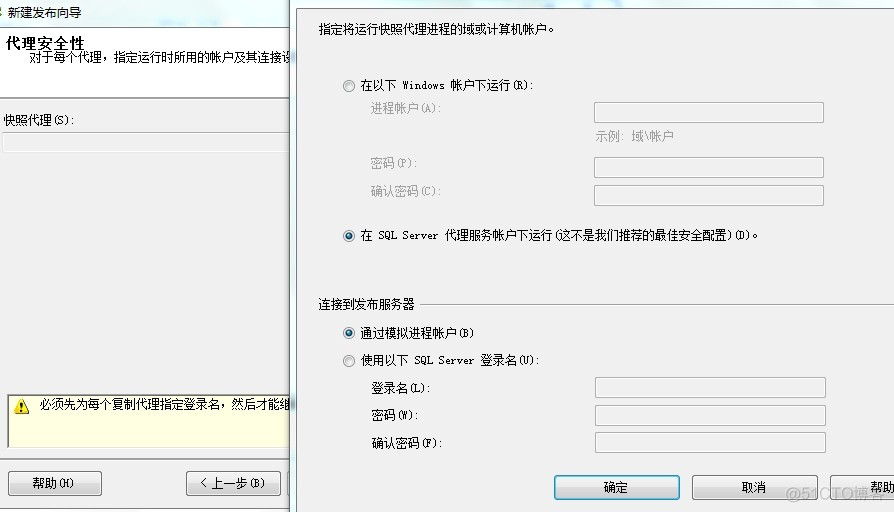 sql server读写分离数据库集群部署 mssql 读写分离_SQL_07