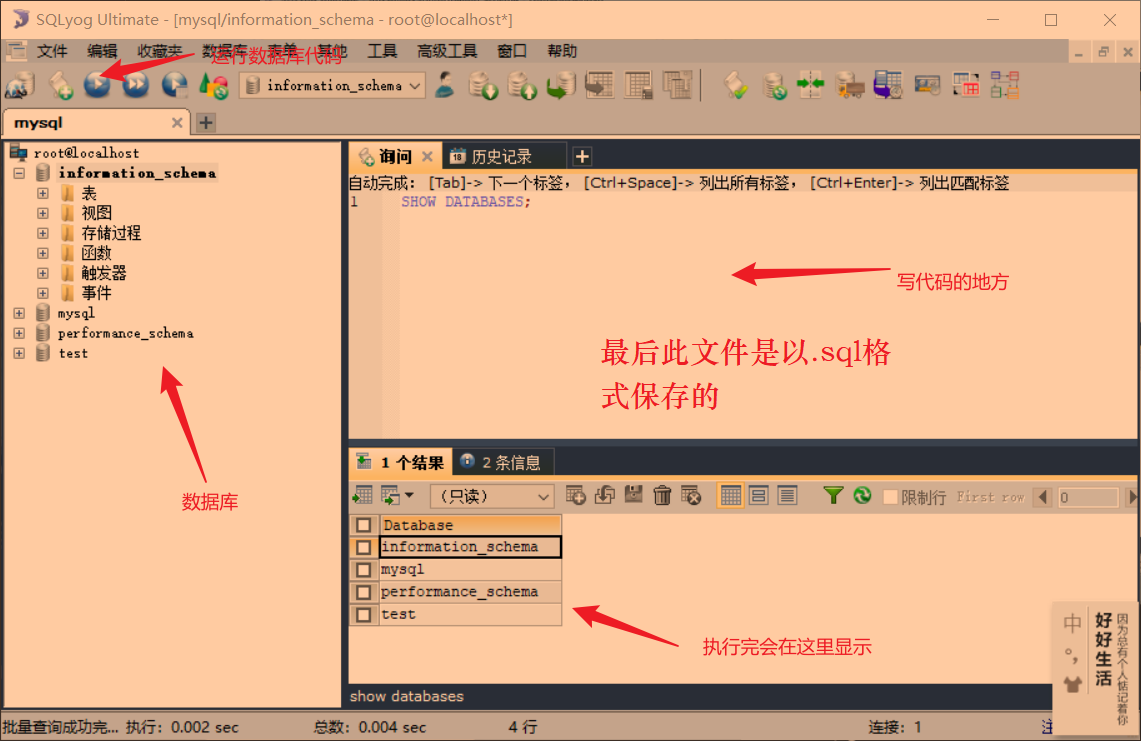 sql developer怎么连接mysql sqlyog怎么连接mysql1251_数据库_02