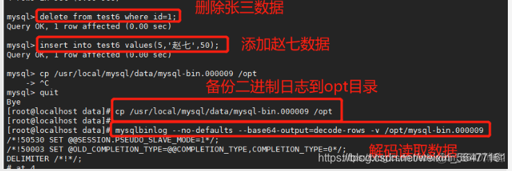 mysql 数据库日志恢复 mysql日志恢复数据原理_sql_35