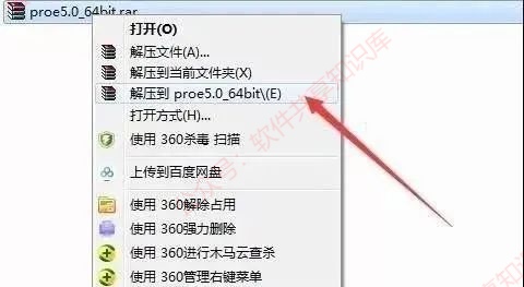 Pro/ENGINEER Proe5.0 下载安装及永久激活教程！_proe