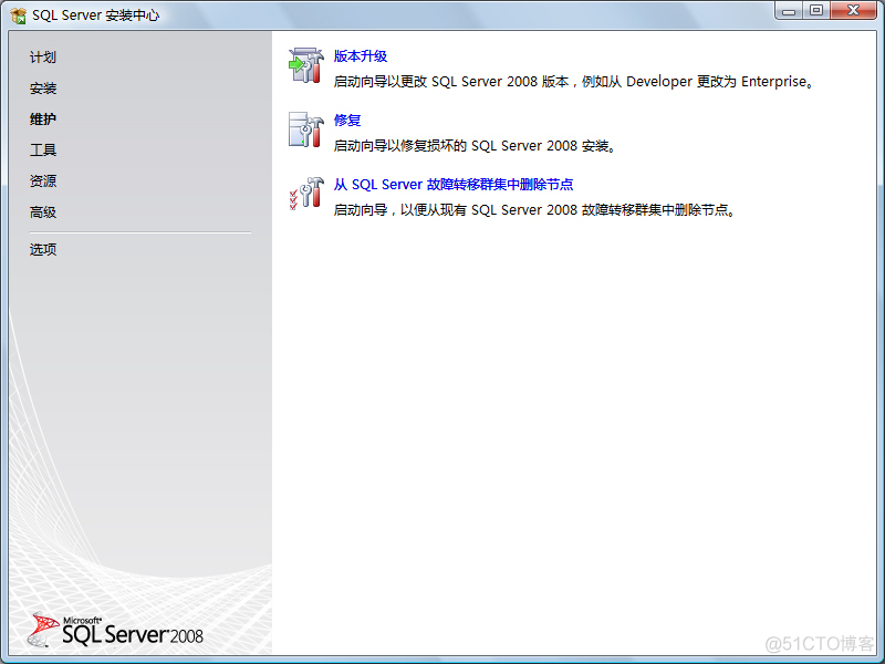 sql server安装教程实验报告 sql server 2008安装实验报告_数据库_03