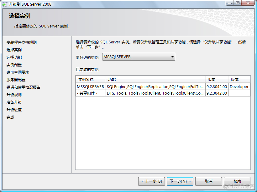 sql server安装教程实验报告 sql server 2008安装实验报告_sql server安装教程实验报告_11