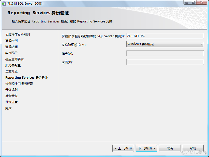 sql server安装教程实验报告 sql server 2008安装实验报告_数据库_17