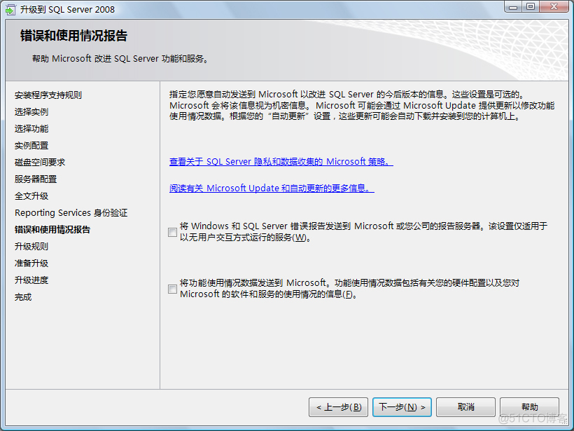 sql server安装教程实验报告 sql server 2008安装实验报告_microsoft_18