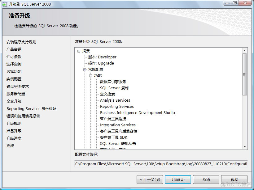 sql server安装教程实验报告 sql server 2008安装实验报告_sql server_20