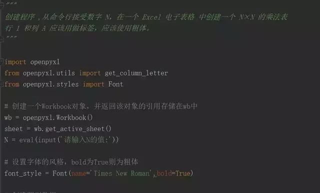 python实现office在线预览 python操作office_python操作excel_08