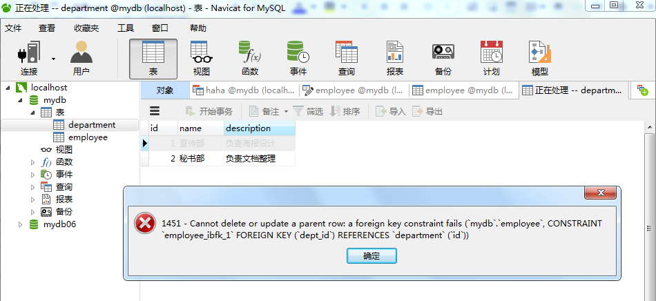 mysql链表delete mysql左连接删除_外键_11