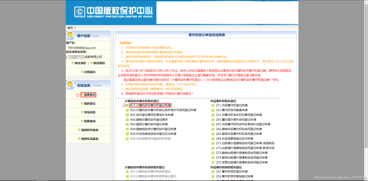 Android 软著 运行的硬件环境 软著运行界面_软件著作权申请步骤_02