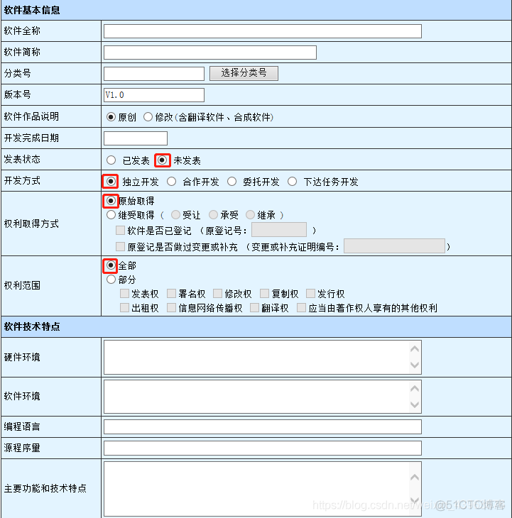 Android 软著 运行的硬件环境 软著运行界面_软件著作权发证_03