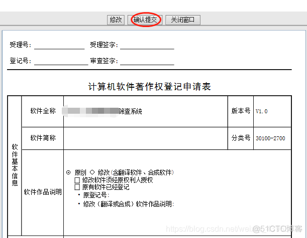 Android 软著 运行的硬件环境 软著运行界面_软件著作权注意事项_09