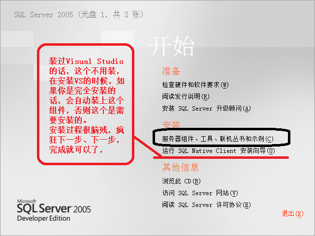 sql server如何配置ssl sql server2005配置_sql server 2005_02