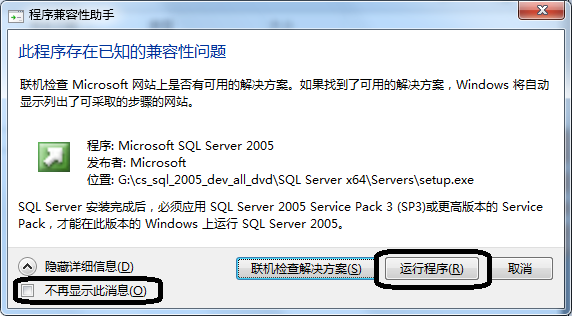 sql server如何配置ssl sql server2005配置_helloworld_03