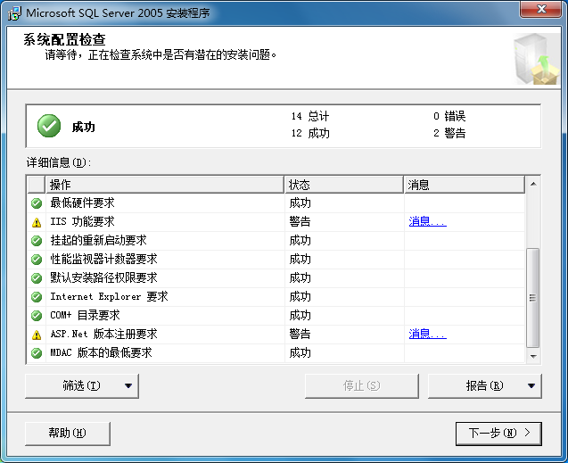 sql server如何配置ssl sql server2005配置_sql server 2005_04