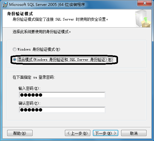 sql server如何配置ssl sql server2005配置_helloworld_08