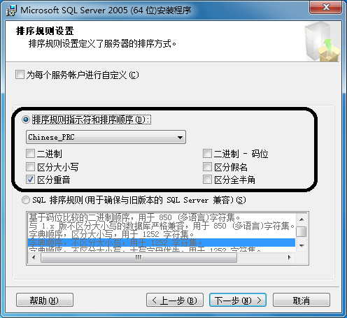 sql server如何配置ssl sql server2005配置_sql server_09