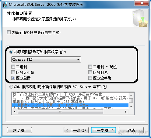 sql server如何配置ssl sql server2005配置_sql server如何配置ssl_09