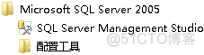 sql server如何配置ssl sql server2005配置_helloworld_10