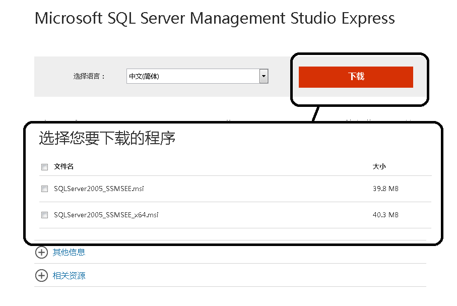 sql server如何配置ssl sql server2005配置_微软_11