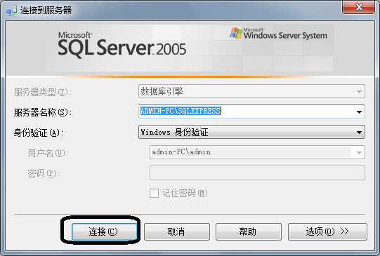 sql server如何配置ssl sql server2005配置_微软_12