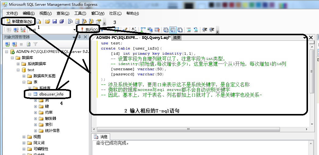 sql server如何配置ssl sql server2005配置_sql server 2005_15